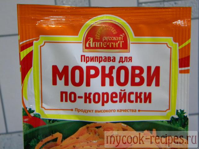 Пакетик приправы для моркови по-корейски Морковь по корейски на зиму, Пакетик приправы для моркови по-корейски