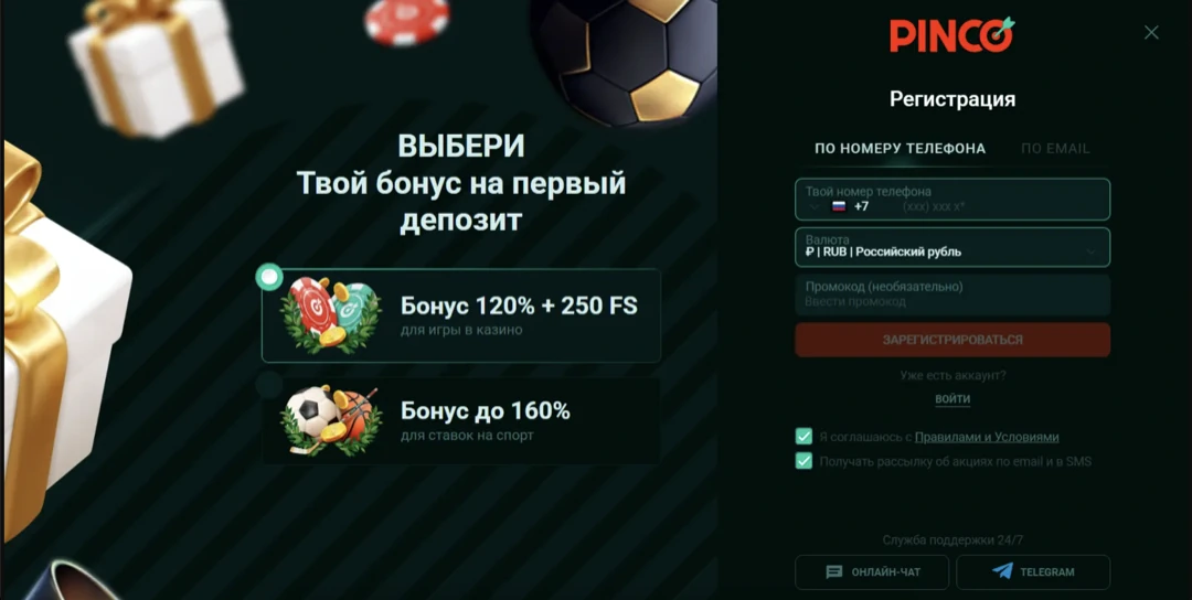 Пинко Казино — Официальный Сайт Pinco Casino: Вход и Регистрация
